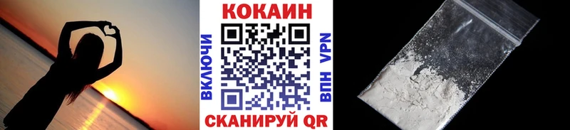 КОКАИН 97%  Ханты-Мансийск 