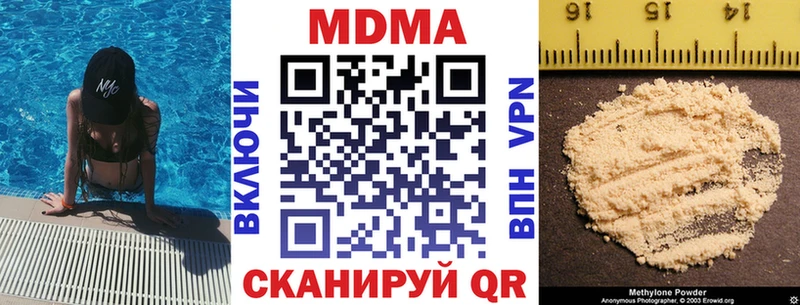 МДМА VHQ  Ханты-Мансийск 