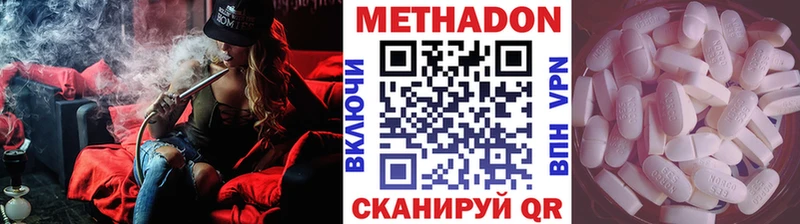 МЕТАДОН кристалл  Ханты-Мансийск 